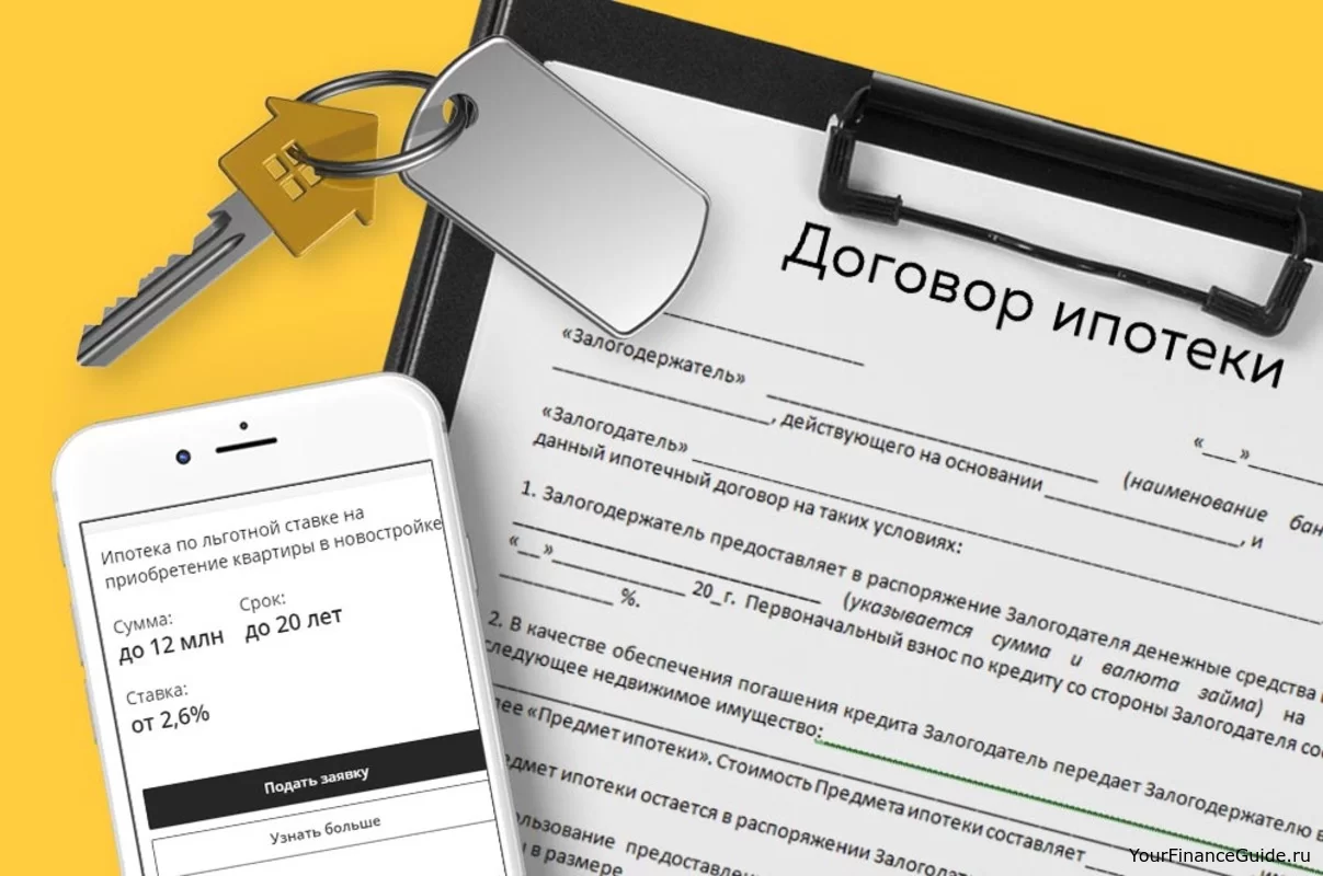 Картинка оформление договора