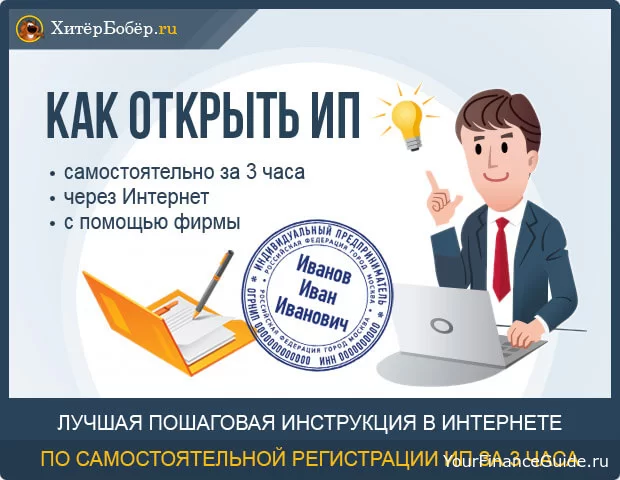 Оформление ип презентации